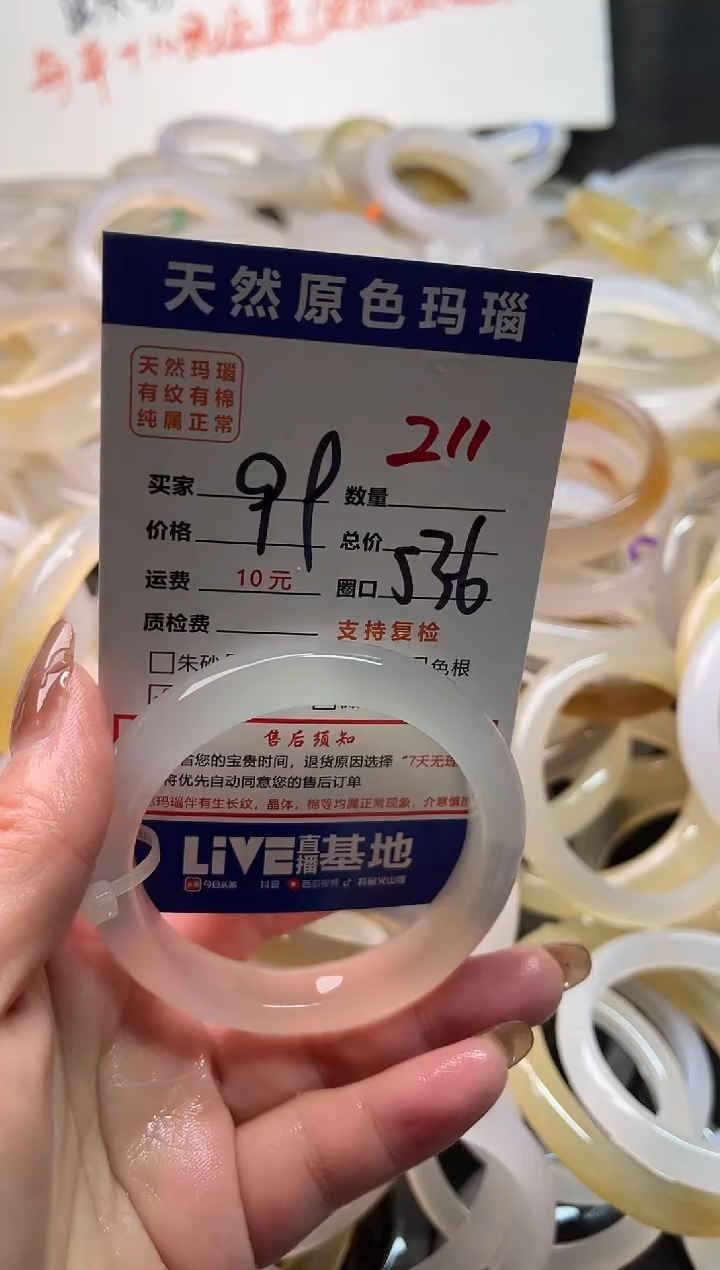 手镯玛瑙/玉髓未镶嵌211