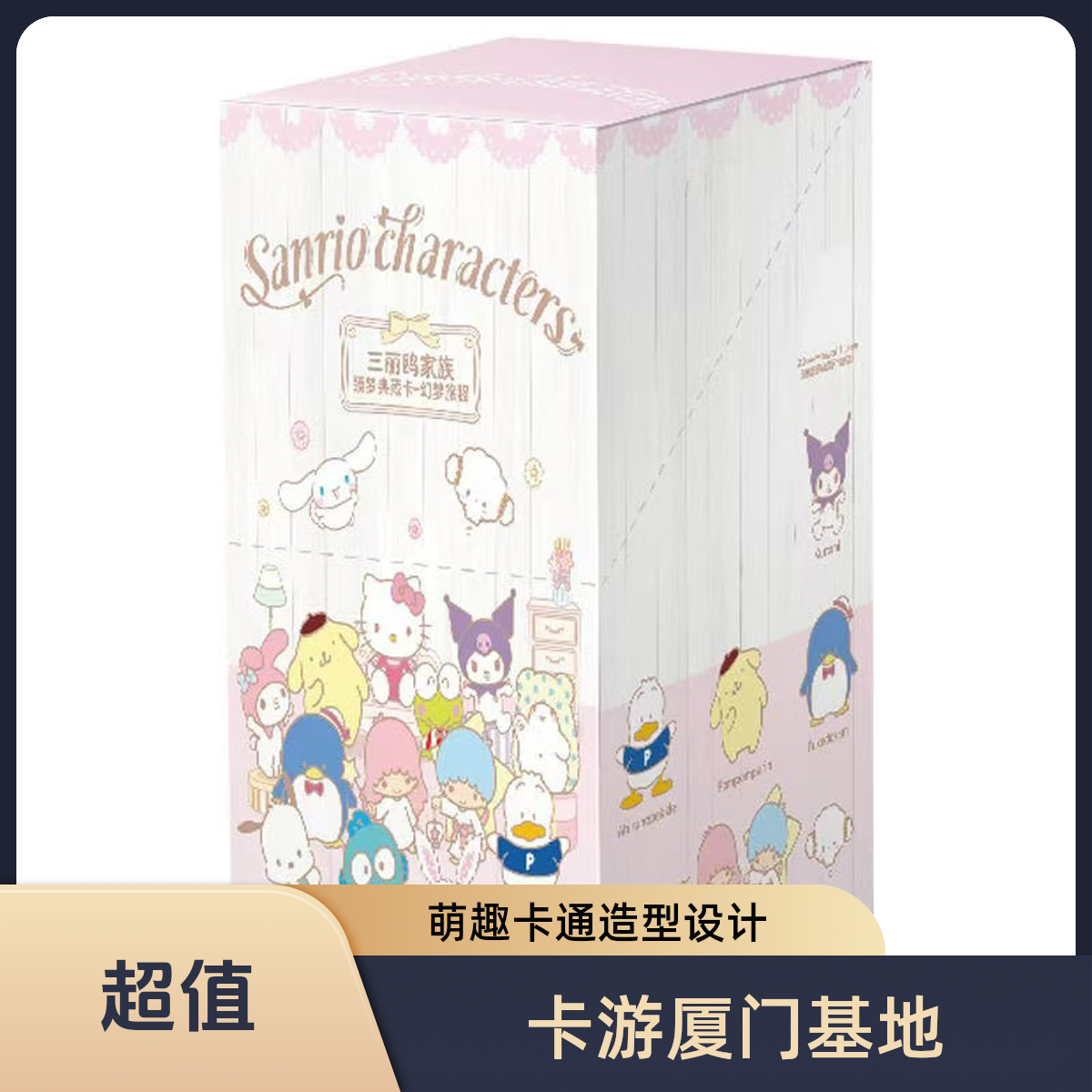 卡游【三丽鸥】臻梦典藏卡