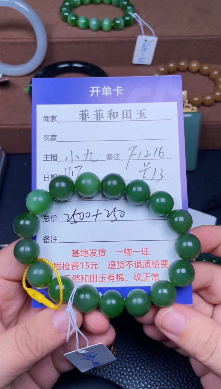 颈饰未镶嵌和田玉F1216