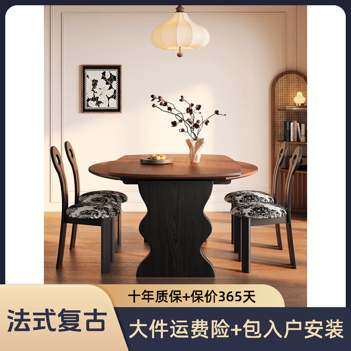 法式涟漪中古风白蜡木实木方圆两用餐桌2026新款餐桌美式复古客厅