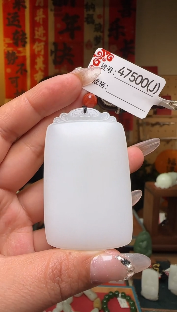 【闪购商品】和田玉吊坠未镶嵌J