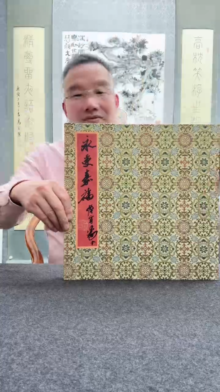 【闪购商品】书法西泠印社 西泠六子： 福字    