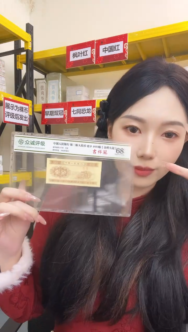 M3，0105，龙凤呈祥，狮子七，21857777