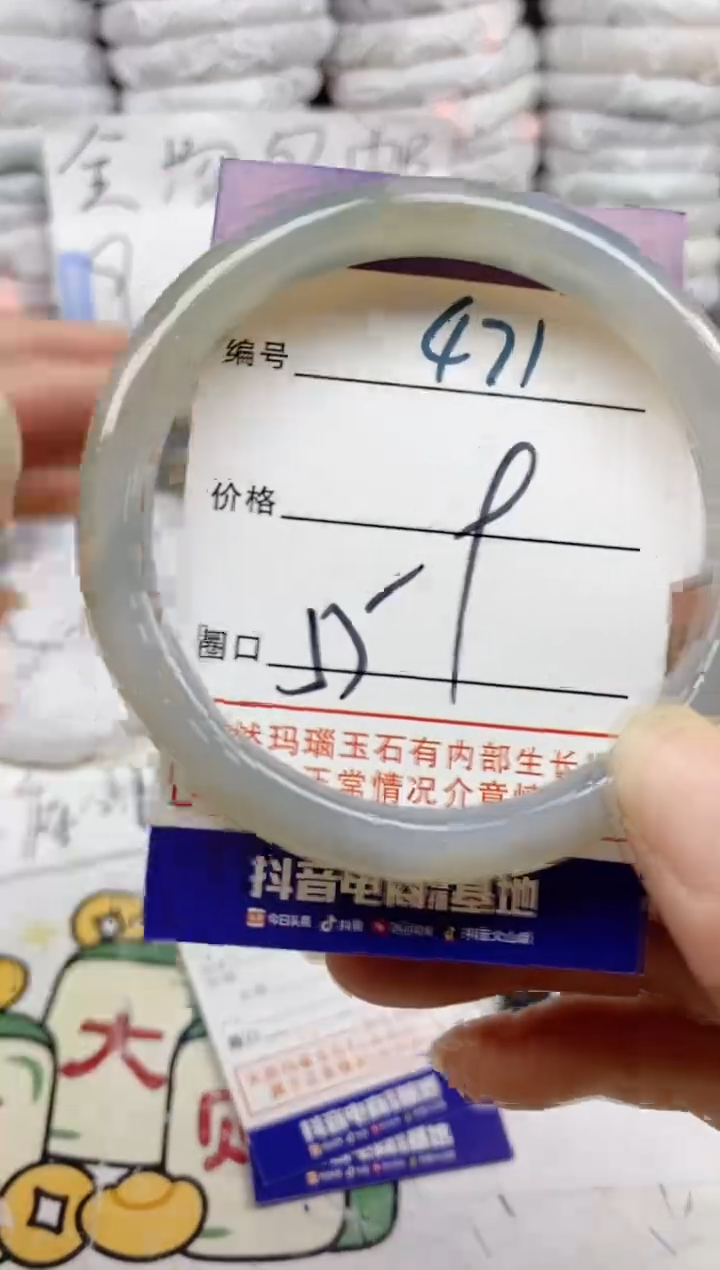 手镯玛瑙/玉髓未镶嵌471