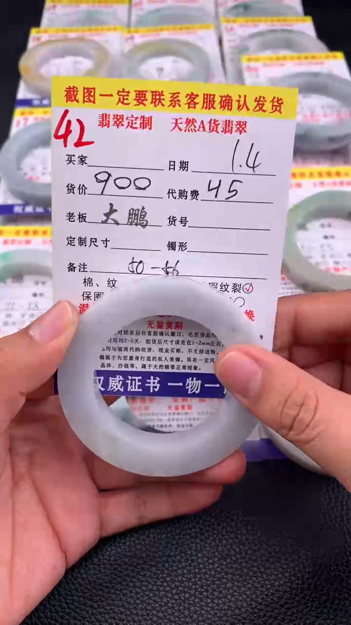 未镶嵌手镯定制翡翠42#手镯定制链接