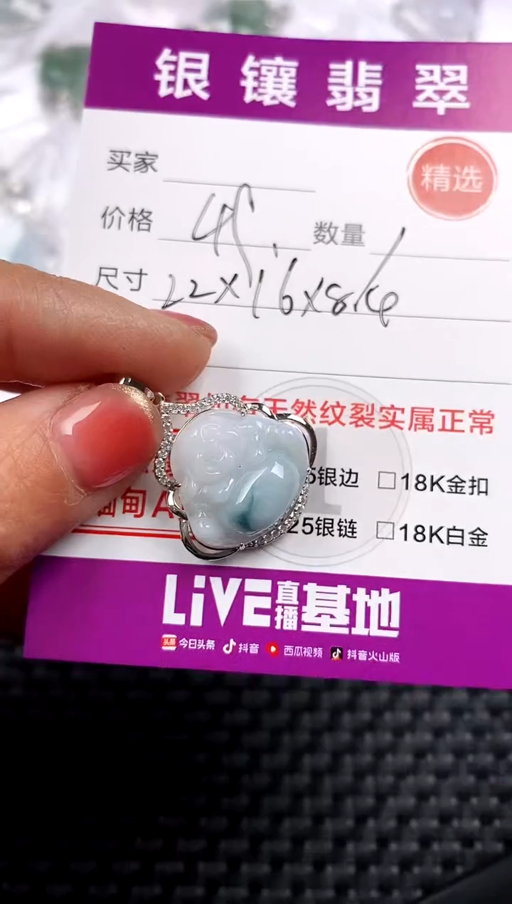 【闪购商品】翡翠颈饰银S925镶嵌吊坠