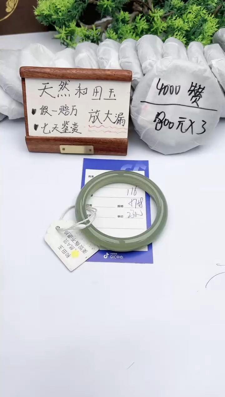 【闪购商品】和田玉手镯未镶嵌碧玉轩116