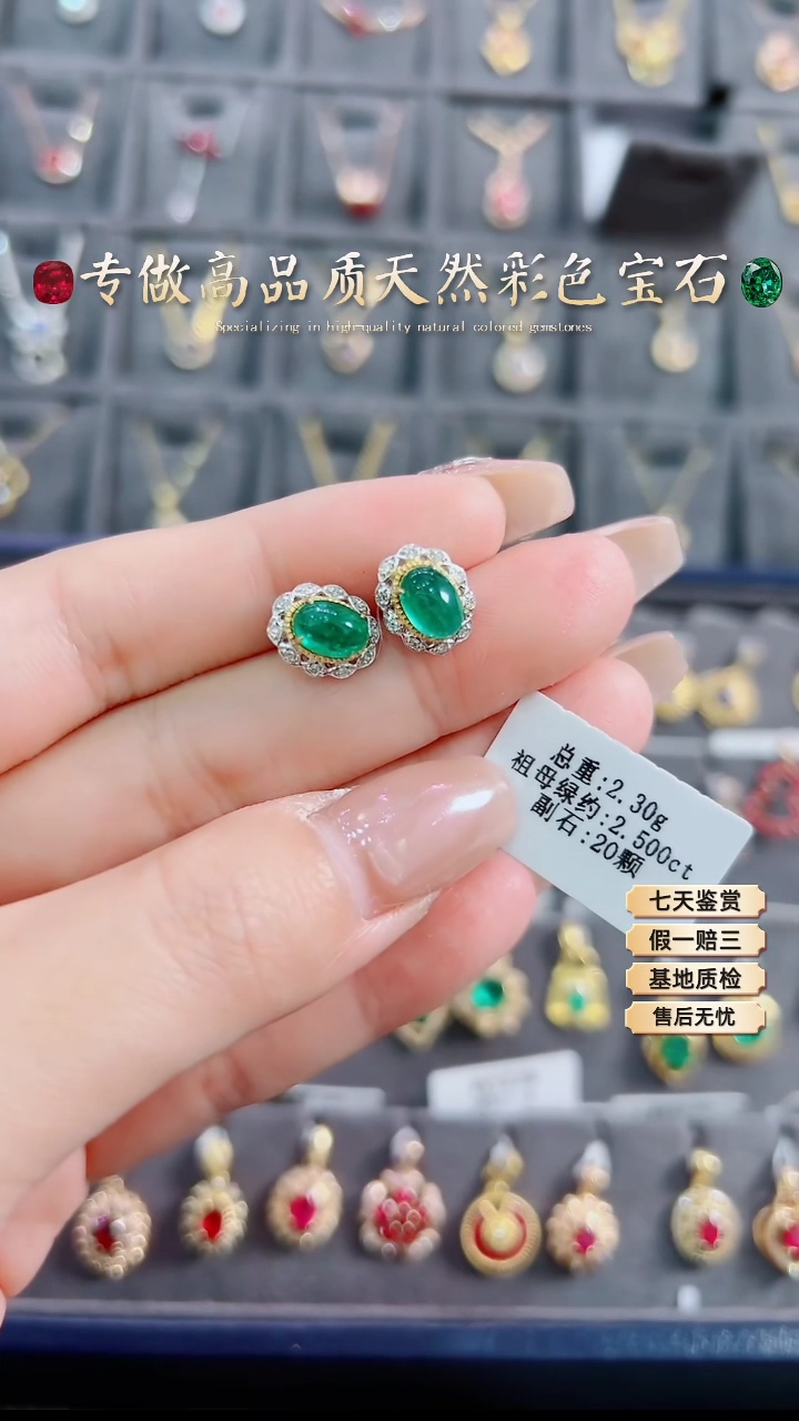 【闪购商品】祖母绿耳钉18K金镶嵌.