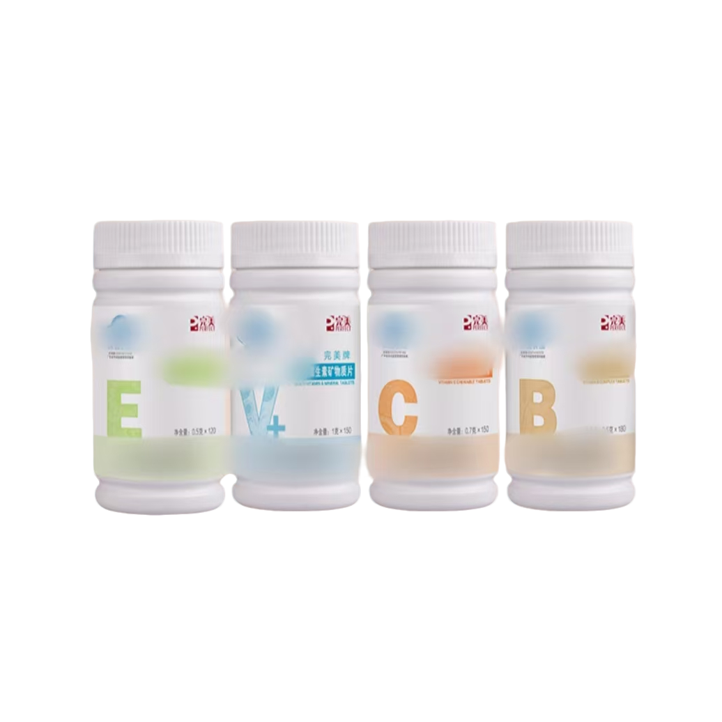 H完美多维VV+/VB/VC/VE营养食品咀嚼糖果正品保证送运费险