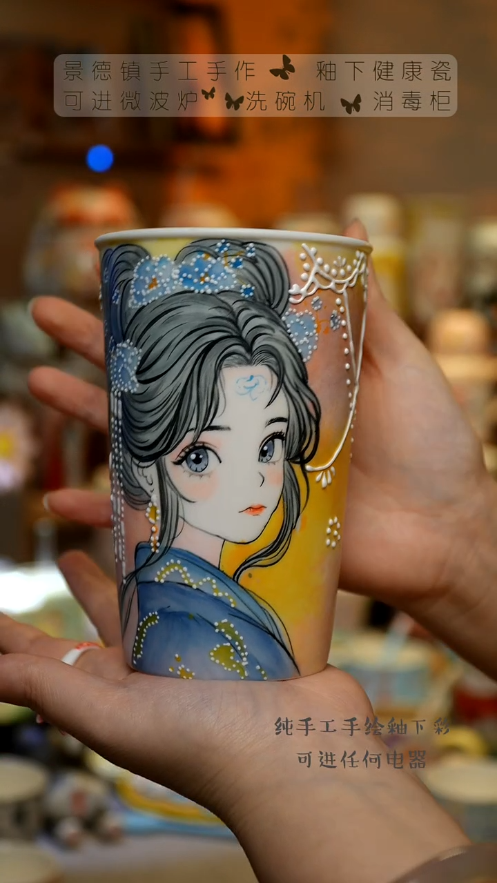 【闪购商品】杯景德镇高温釉下彩&W018-3