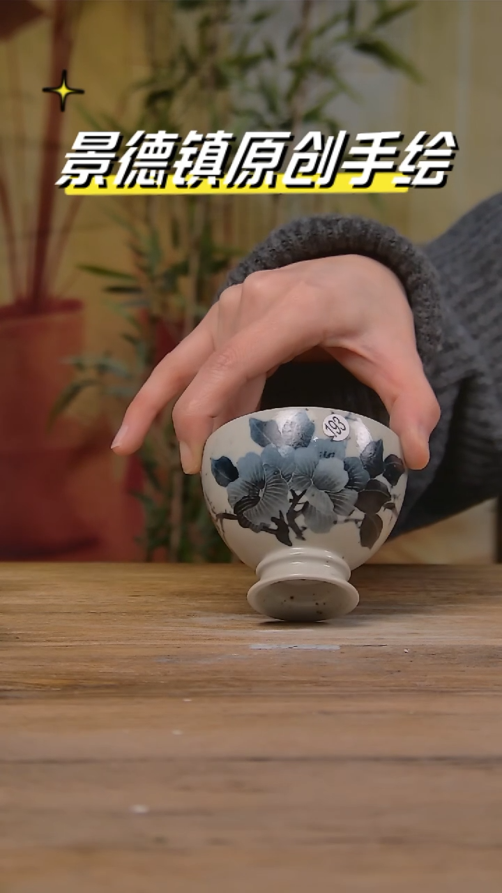 【闪购商品】景德镇陶瓷杯碗柴烧多人