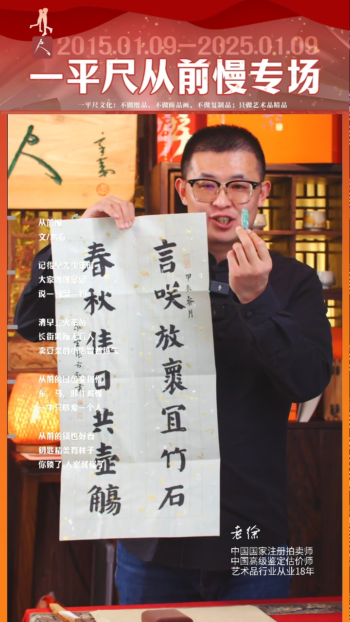 【闪购商品】书法34张芳铭书法言笑放怀佛手