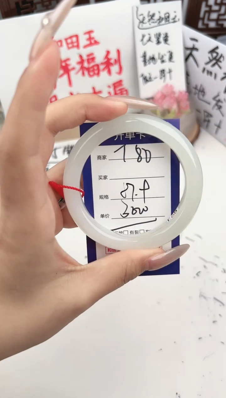 【闪购商品】和田玉手镯未镶嵌微色差T80