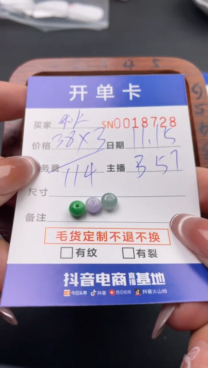 颈饰未镶嵌翡翠?**?00018728