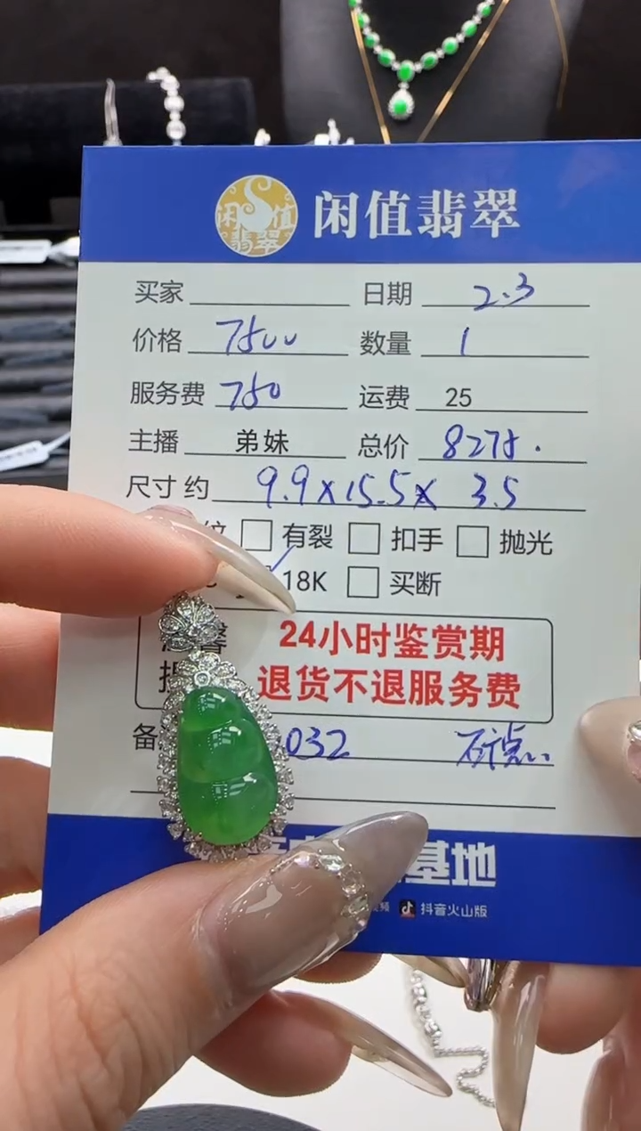 【闪购商品】翡翠吊坠(不含链)18K金镶嵌翡翠吊坠