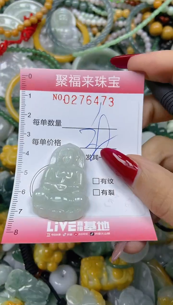 颈饰未镶嵌翡翠闪购0276473