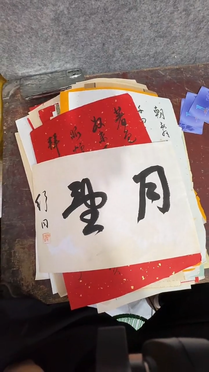 竖款玲珑阁书画艺术