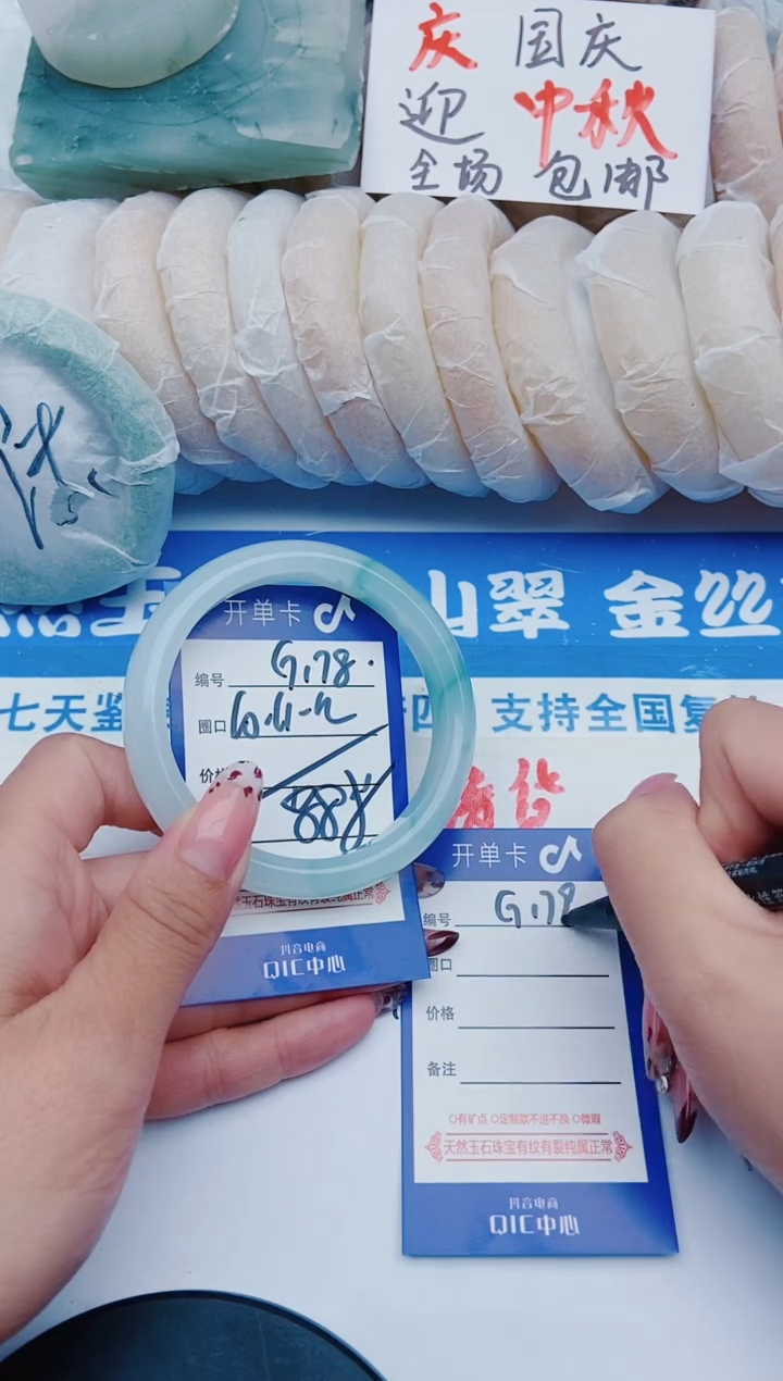 未镶嵌手镯石英质玉G178+60-61