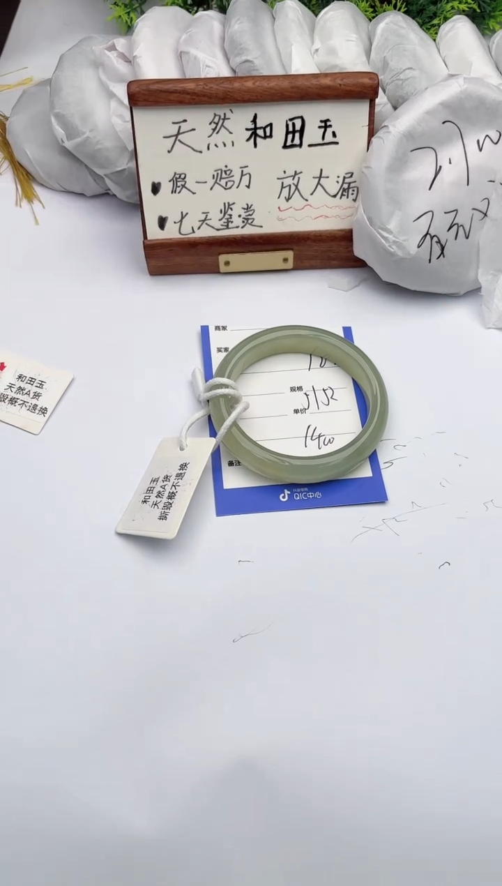 【闪购商品】和田玉手镯未镶嵌柯沛122