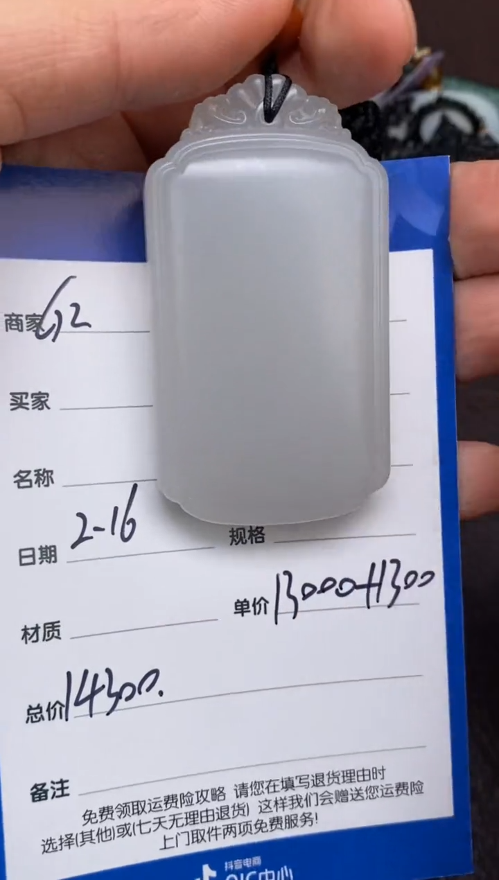 【闪购商品】和田玉2.16GZ多样性拍一发一未镶嵌127