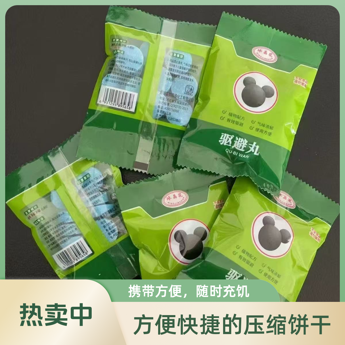 强力驱鼠丸驱虫驱鼠室内灭鼠器商用餐饮店超市防鼠神器虫鼠驱避丸