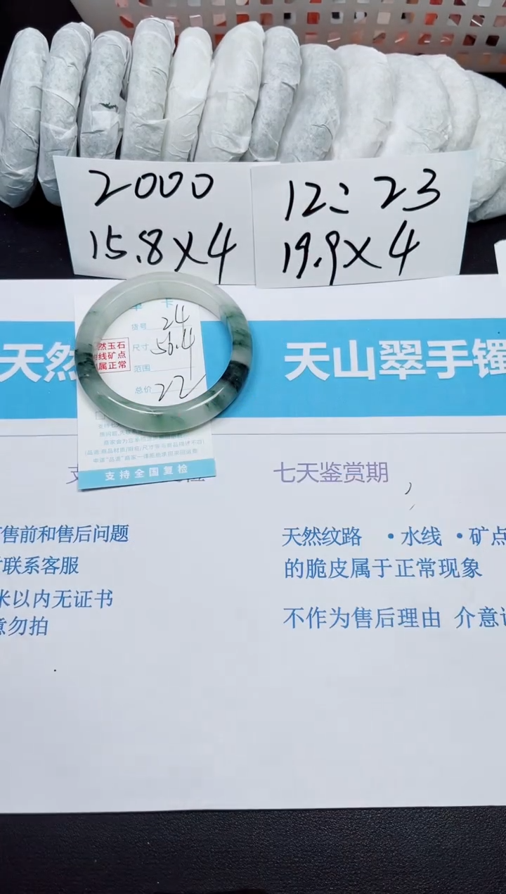 【闪购商品】石英质玉手镯未镶嵌多样性24