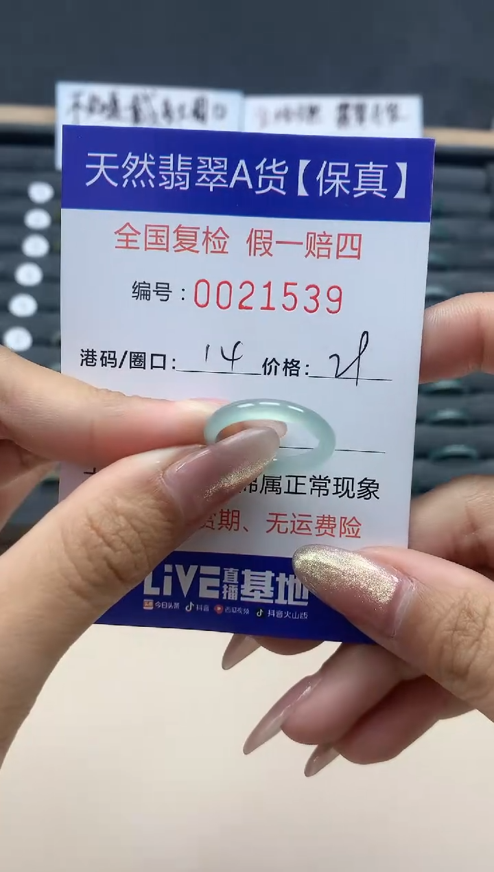 【闪购商品】翡翠戒指未镶嵌天然翡翠21539