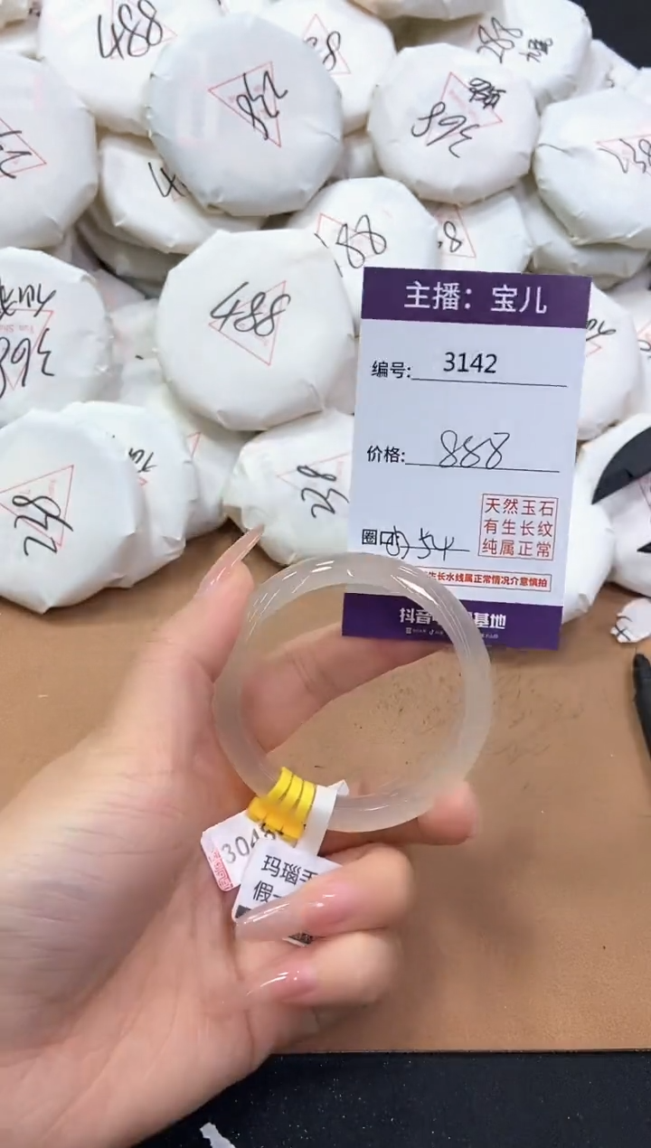 【闪购商品】玛瑙/玉髓手镯未镶嵌3142