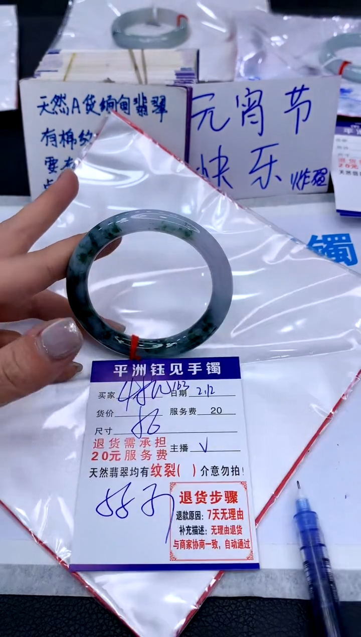 【闪购商品】翡翠手镯未镶嵌111111111