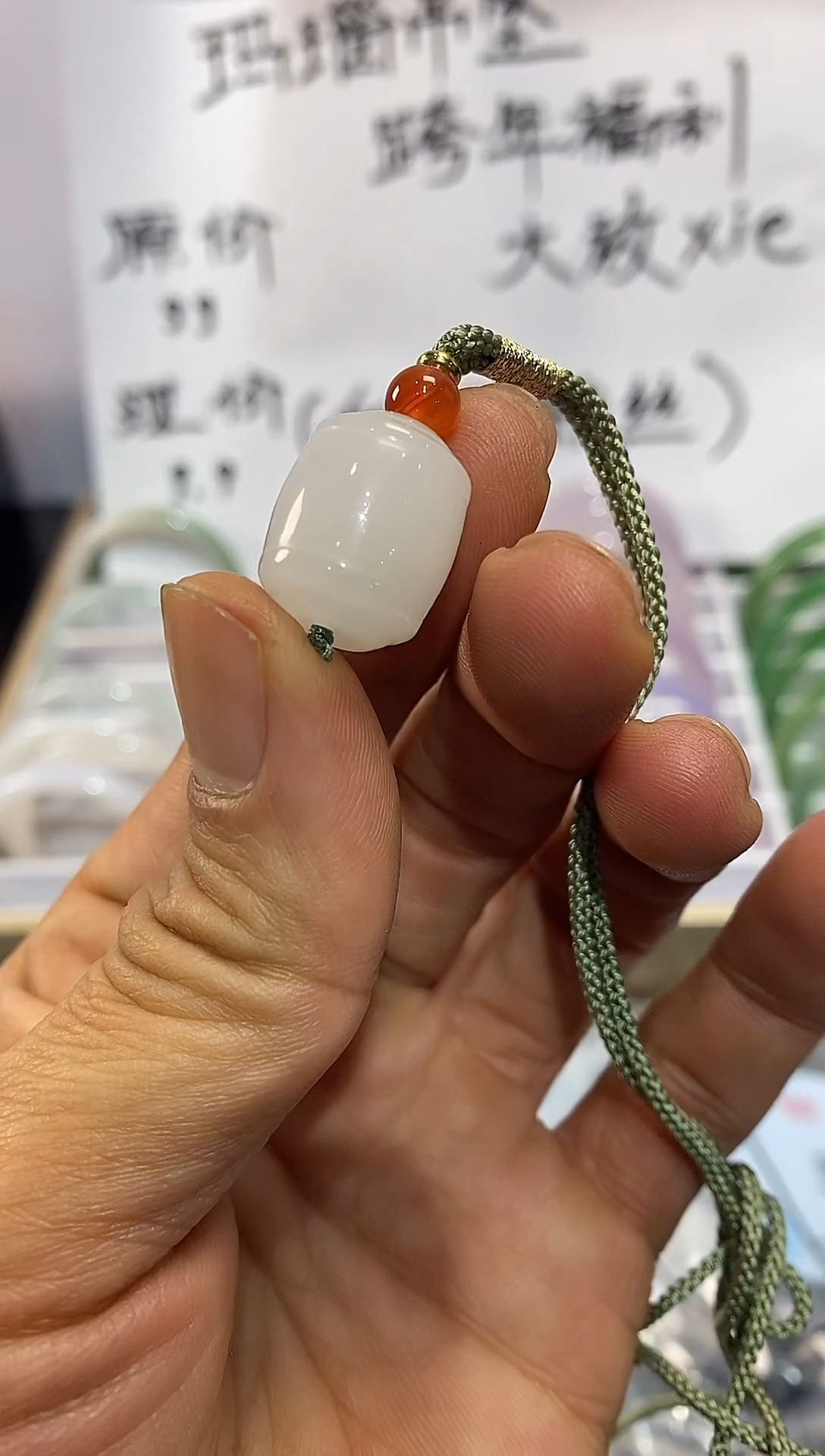 未镶嵌吊坠(赠链)玛瑙/玉髓和田玉吊坠