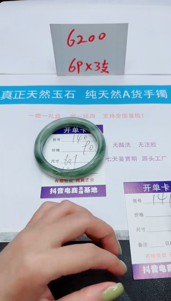 【闪购商品】石英质玉未镶嵌手镯140