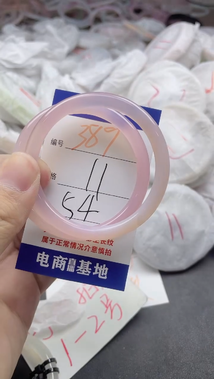 玛瑙/玉髓手镯未镶嵌389