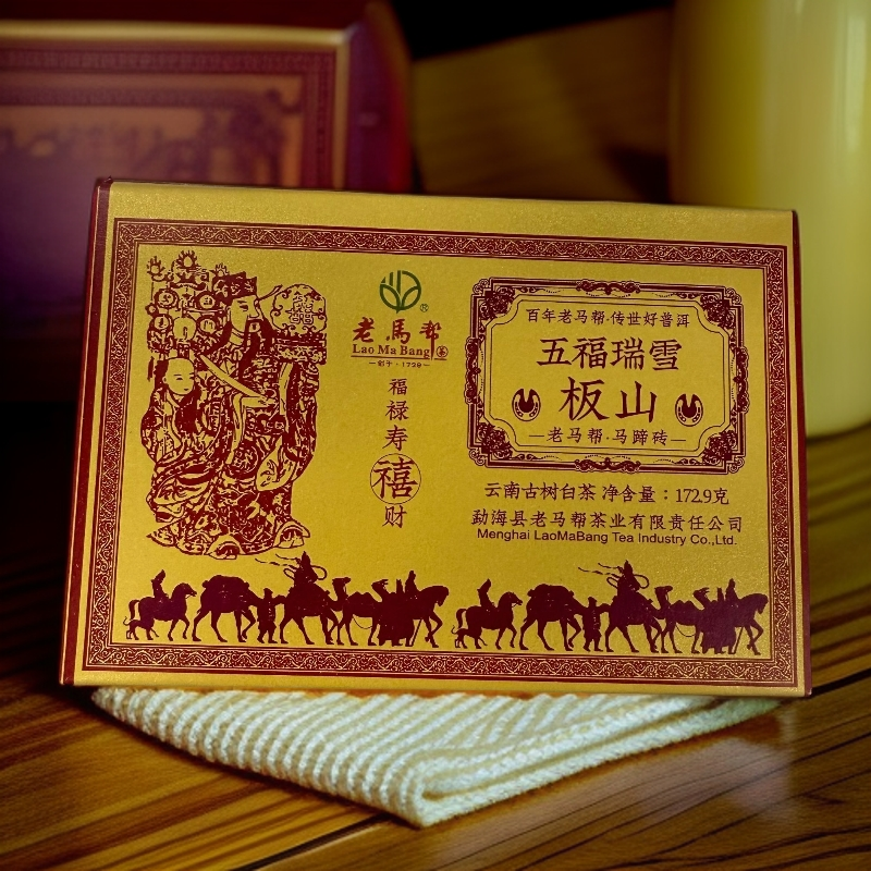 老马帮（8.3号）五福瑞雪-板山-白龍马蹄砖-云南白茶172.9G/盒