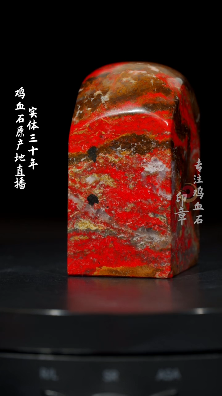 【闪购商品】鸡血石田黄鸡血石