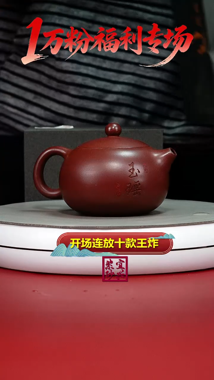 茶壶紫砂李传荣龙血砂玉瑶西施260CC