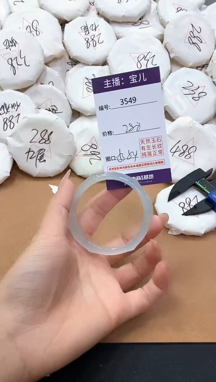 【闪购商品】玛瑙/玉髓手镯未镶嵌3549