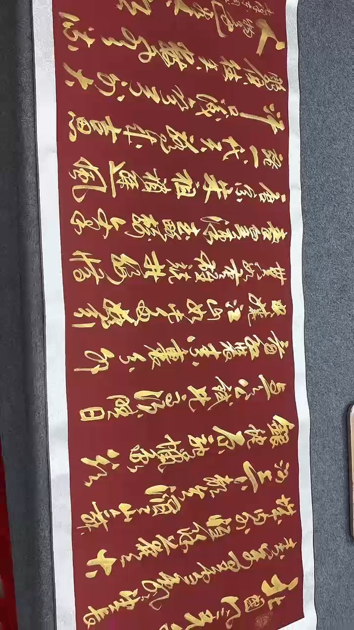 【闪购商品】书法刘国超书法作品《沁园春雪》朱砂红