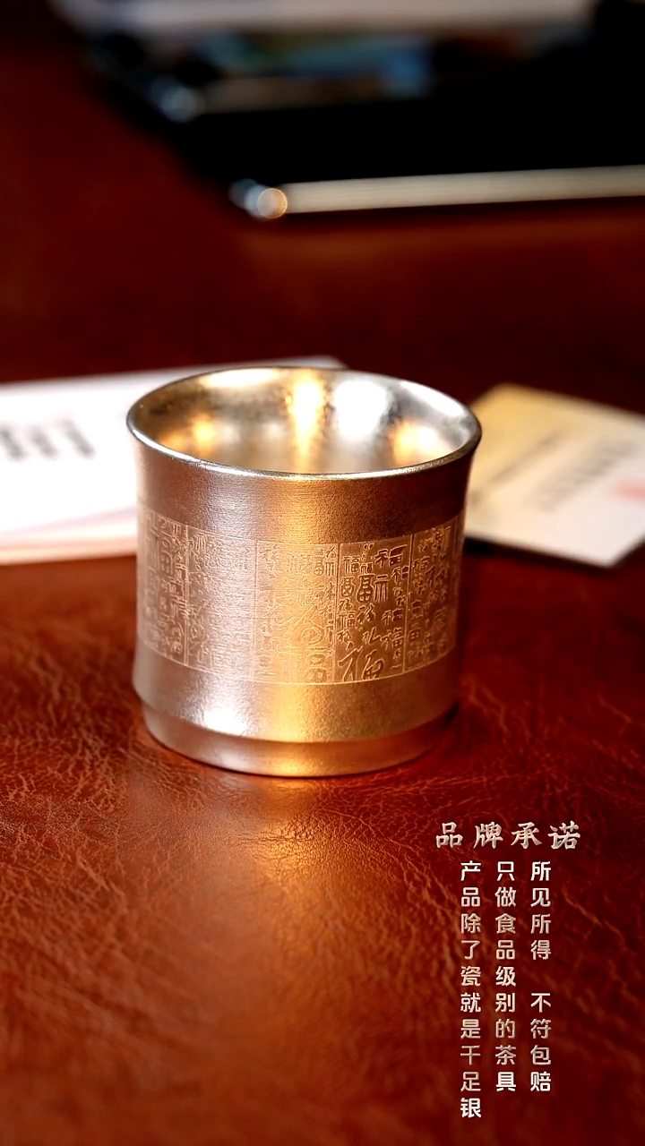 百福竹节杯..........
