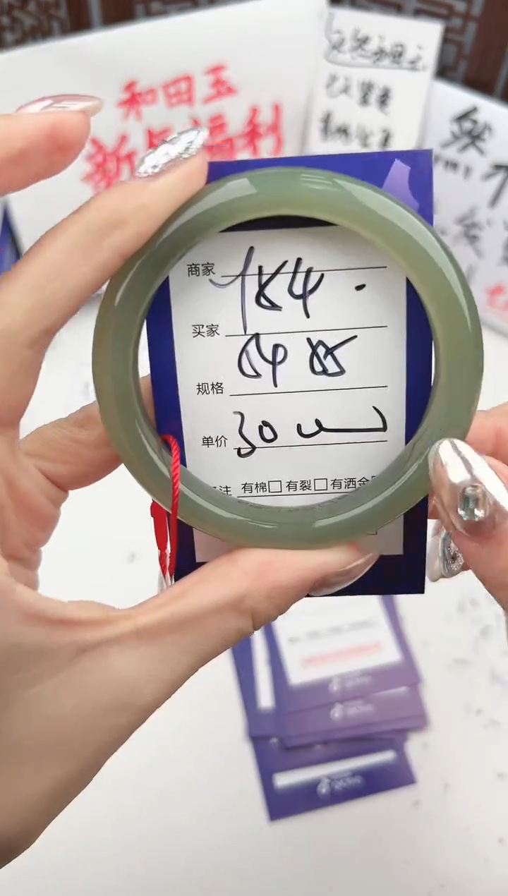 【闪购商品】和田玉手镯未镶嵌微色差Y54