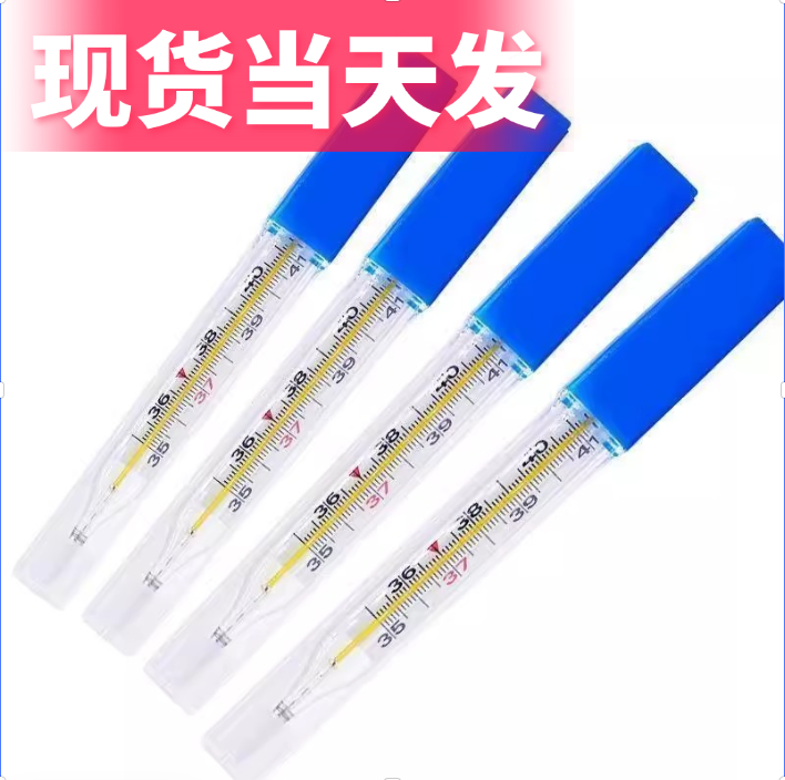 小孩大人老人通用温度计大刻度精准刻度清晰