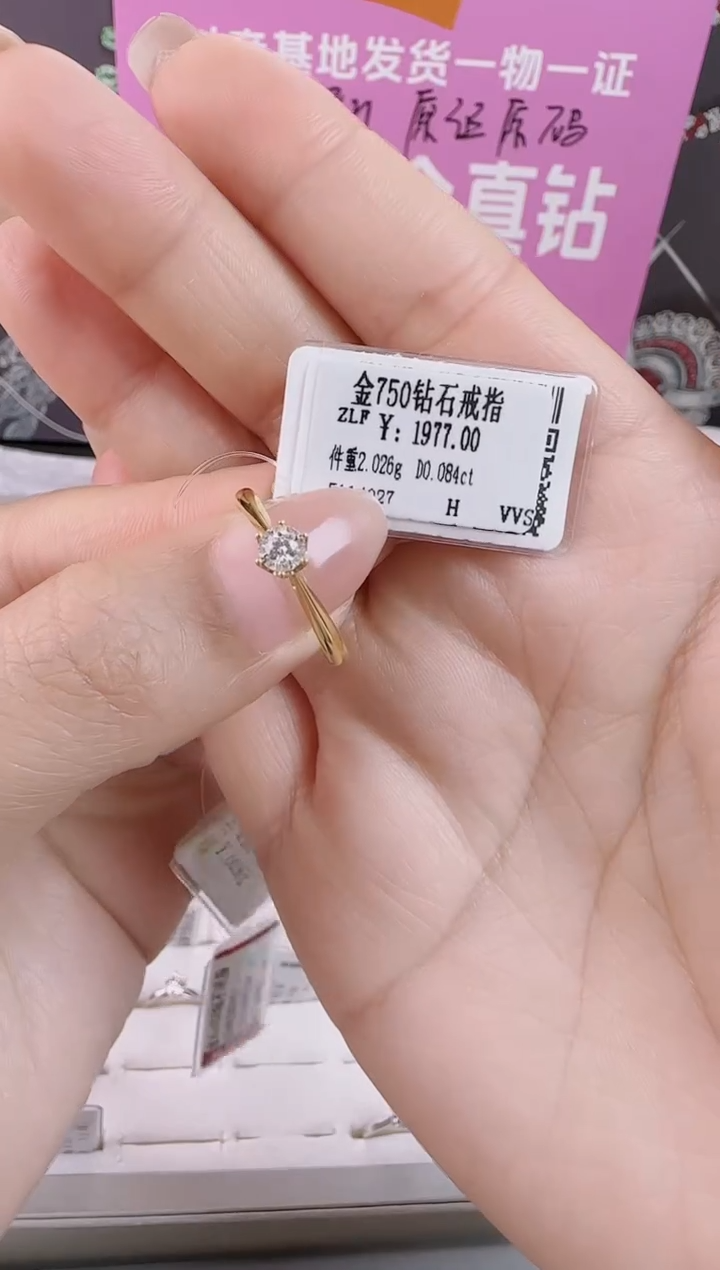 【闪购商品】钻石戒指/指环18K金镶嵌全新天然真金真钻