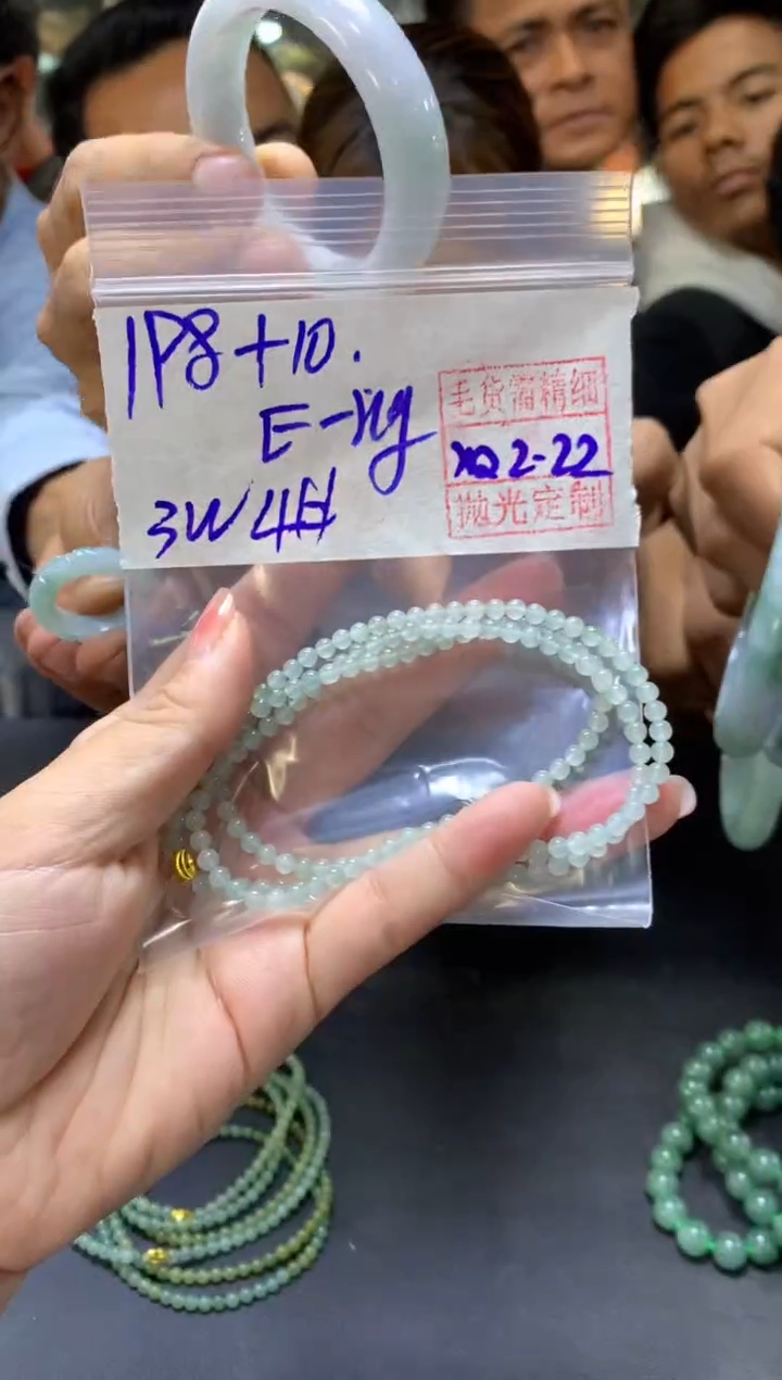 【闪购商品】定制翡翠未镶嵌 Em+珠串4#198元毛货抛光
