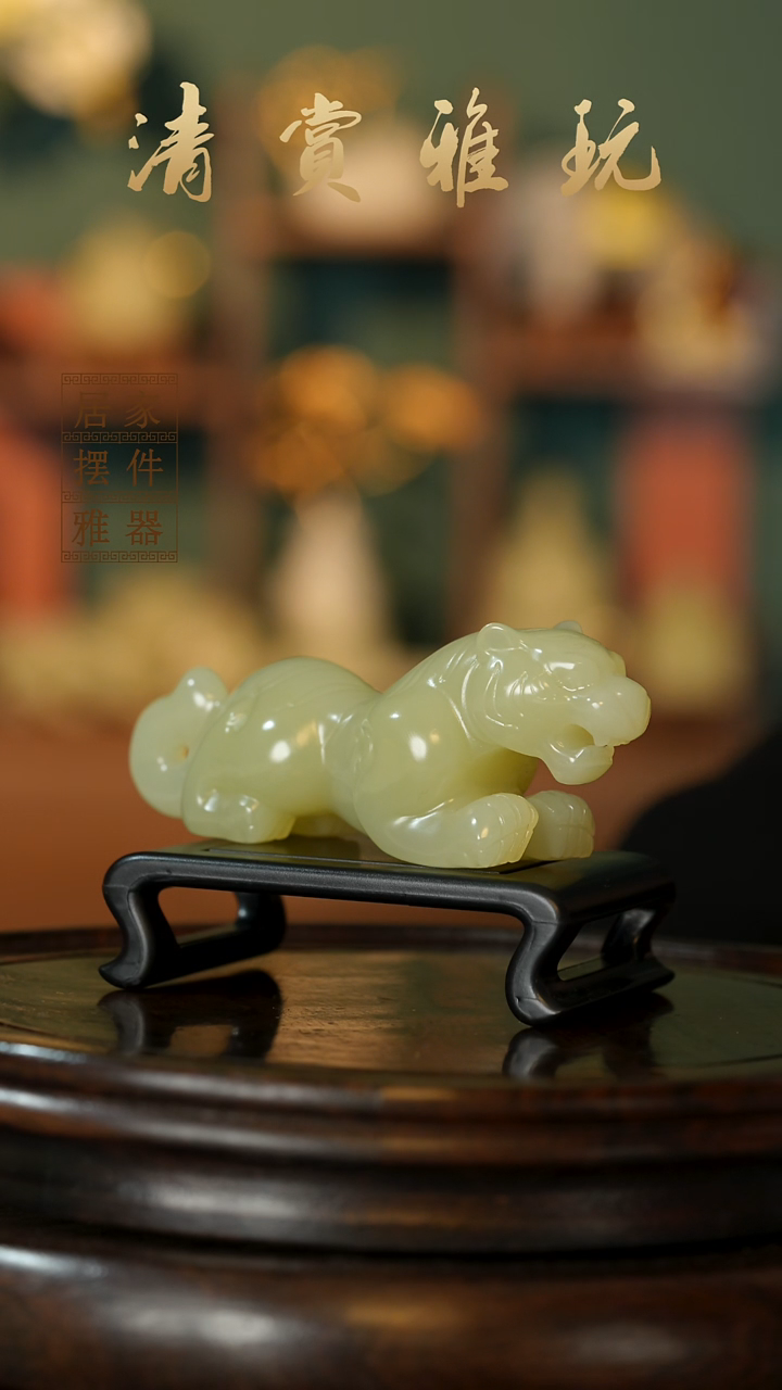 玉《虎虎生威伏虎》摆件