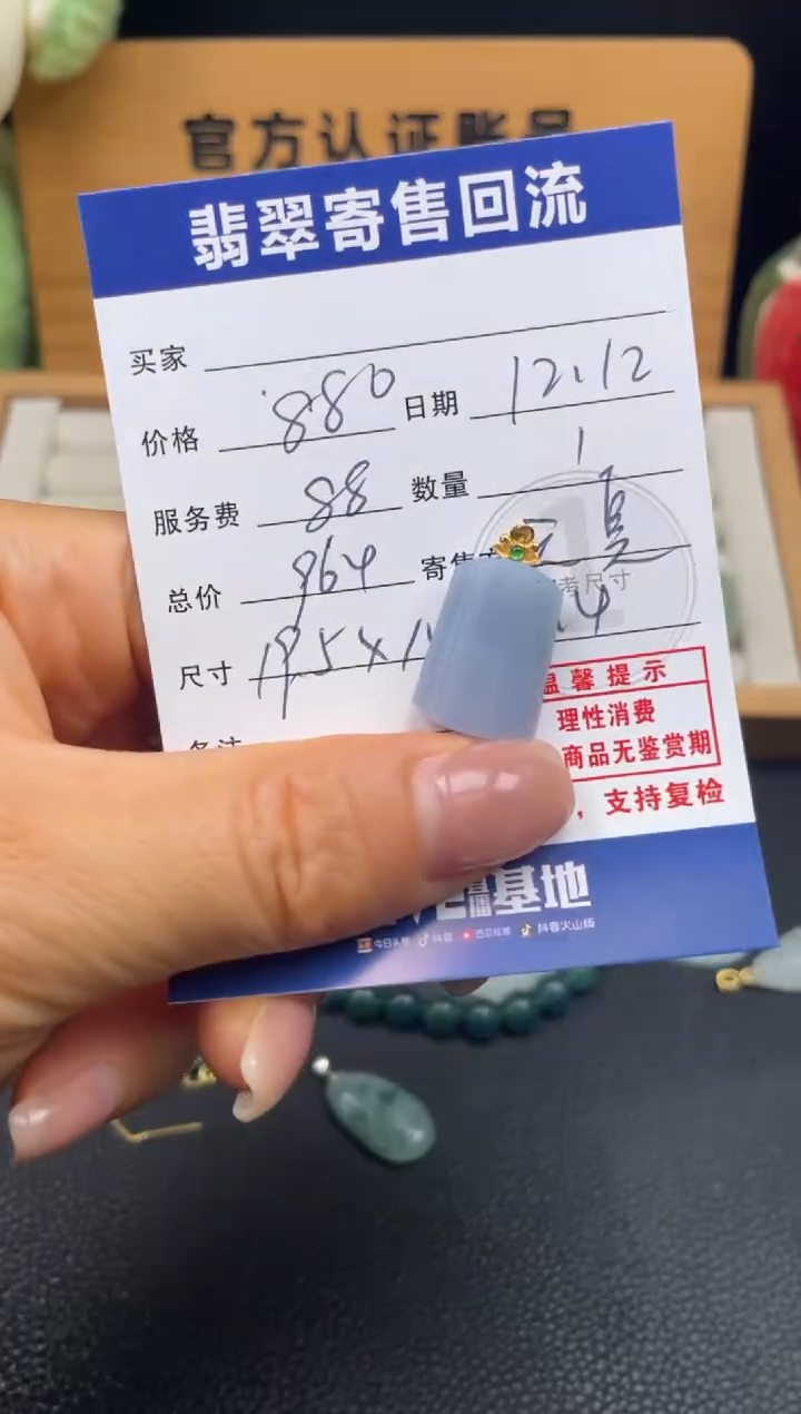 颈饰18K金镶嵌翡翠10151705