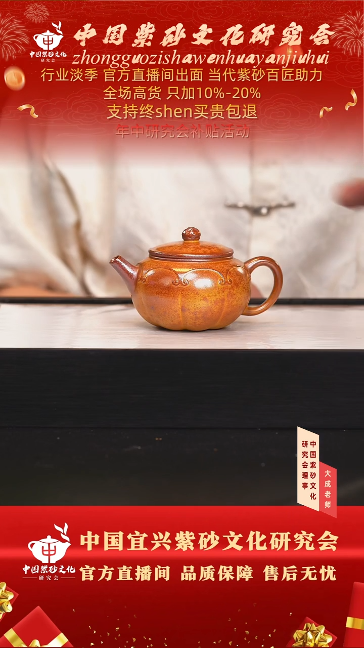 茶壶紫砂30号 黄金砂柴烧 220cc左右