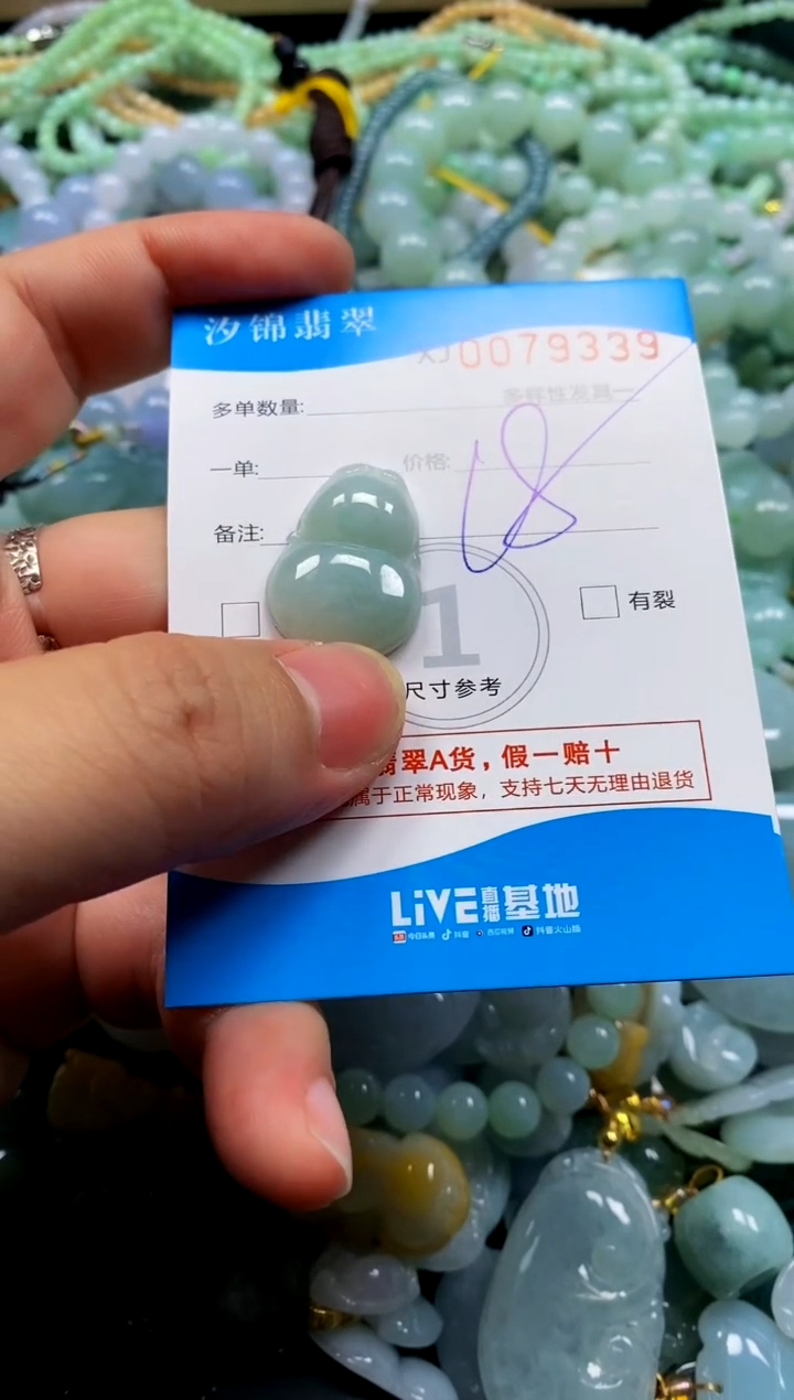 颈饰未镶嵌翡翠闪购商品0079339