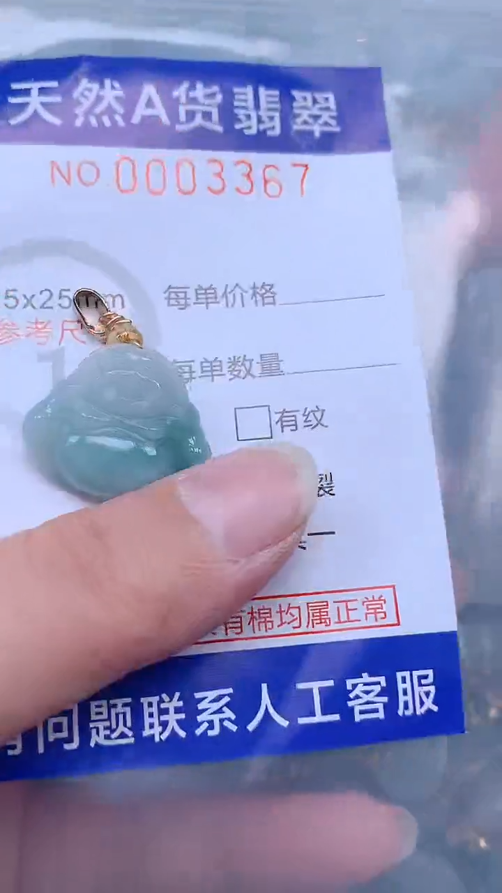 翡翠未镶嵌吊坠(不含链)1