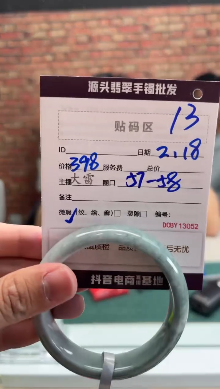 【闪购商品】定制翡翠手镯未镶嵌13手镯