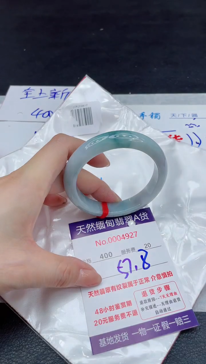 【闪购商品】翡翠手镯未镶嵌11111111