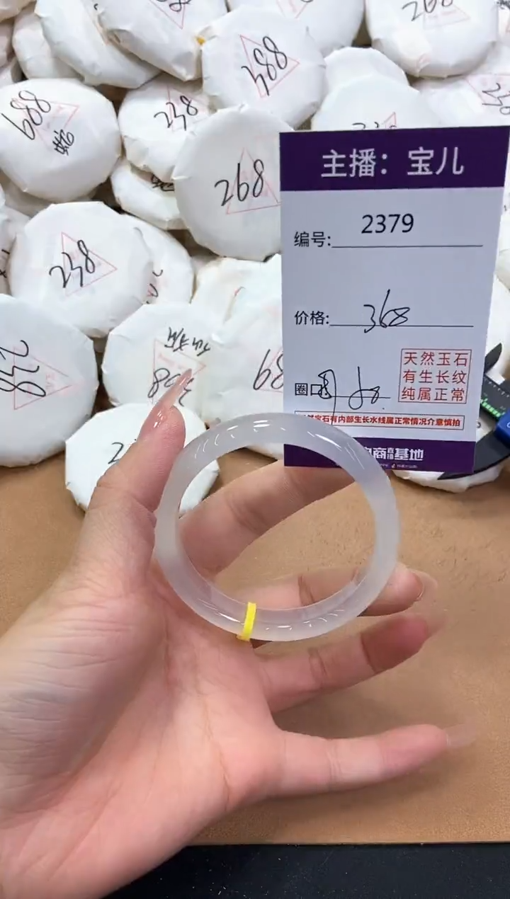 【闪购商品】玛瑙/玉髓手镯未镶嵌2379